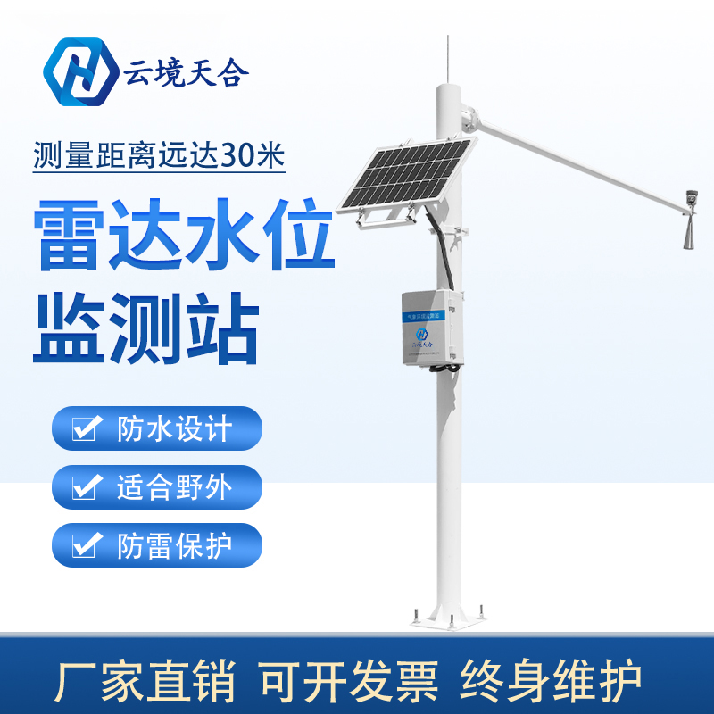 秋汛兇猛，水位監(jiān)測站筑牢安全防線