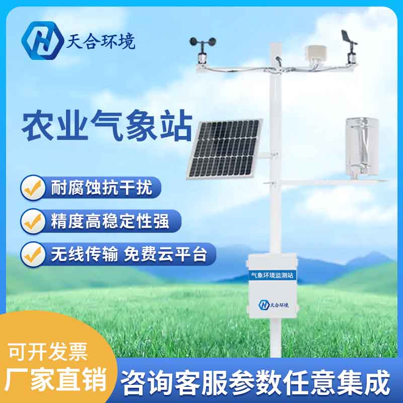 自動農業氣象站能監測什么？