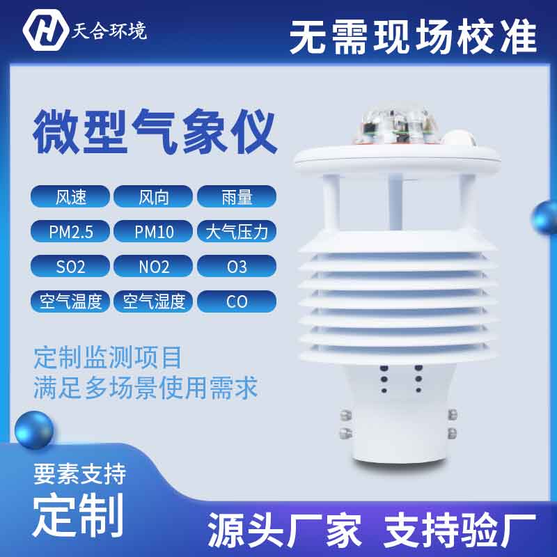 光伏環(huán)境檢測儀有什么用?