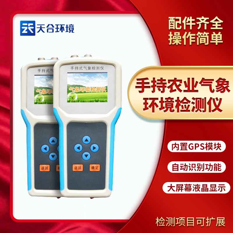 土壤水分測定儀監測準不準?