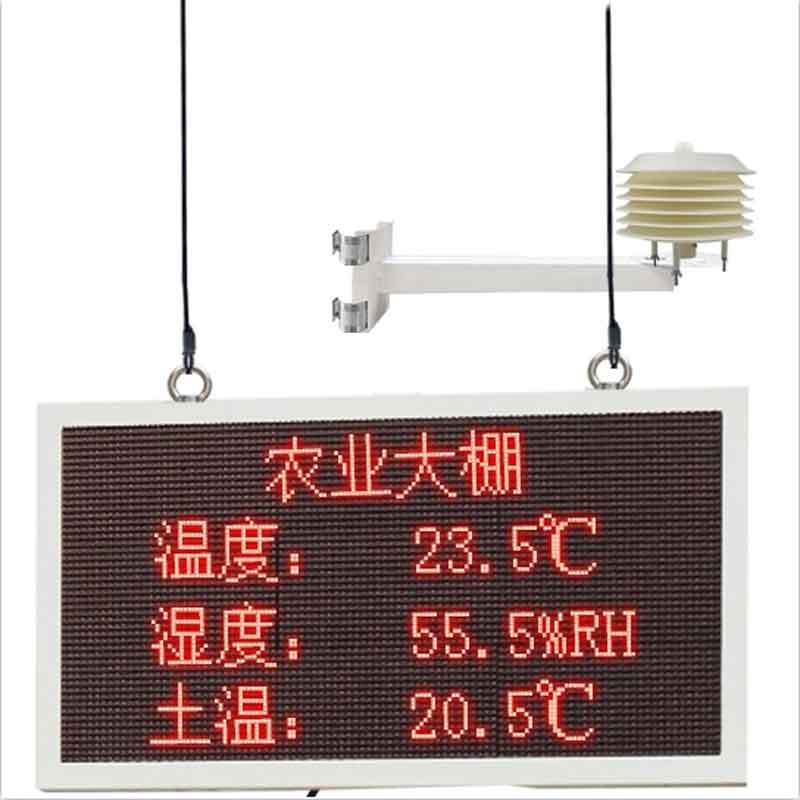 智慧農業溫室大棚環境監測系統廠家