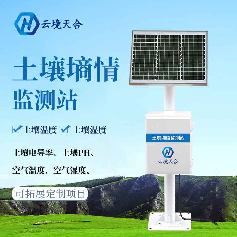 土壤濕度監測儀深度原理
