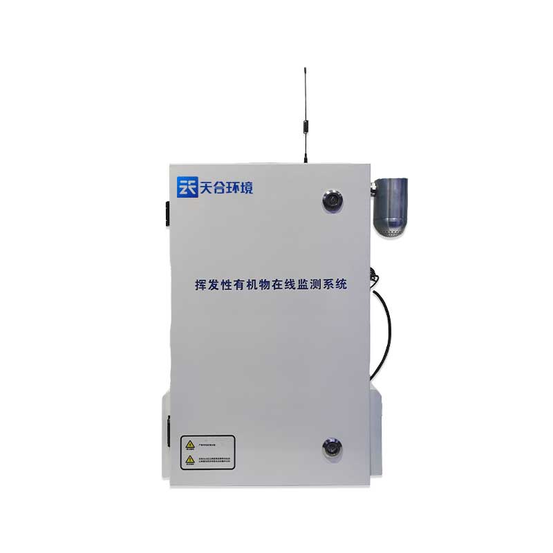 VOC在線監測系統