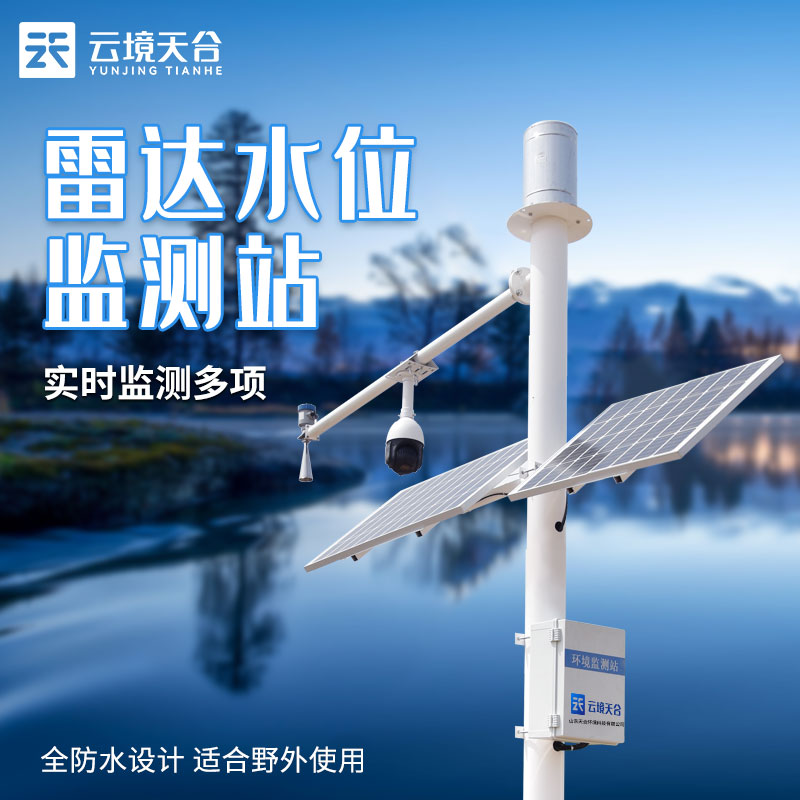 雷達水位監測站的優勢