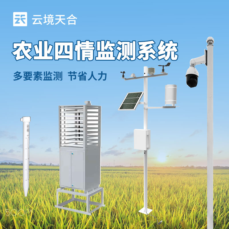 農業四情監測設備：實用性探討