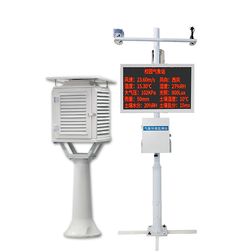 科普型校園氣象站