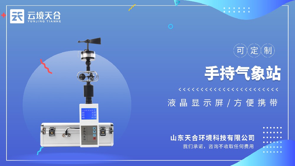 超聲波風(fēng)速風(fēng)向儀視頻介紹