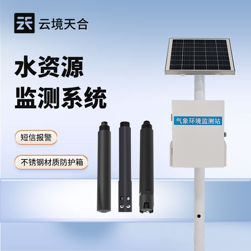 立桿水質(zhì)監(jiān)測(cè)站TH-LZS系列：監(jiān)測(cè)水溫、pH值、氨氮等多項(xiàng)水質(zhì)指標(biāo)