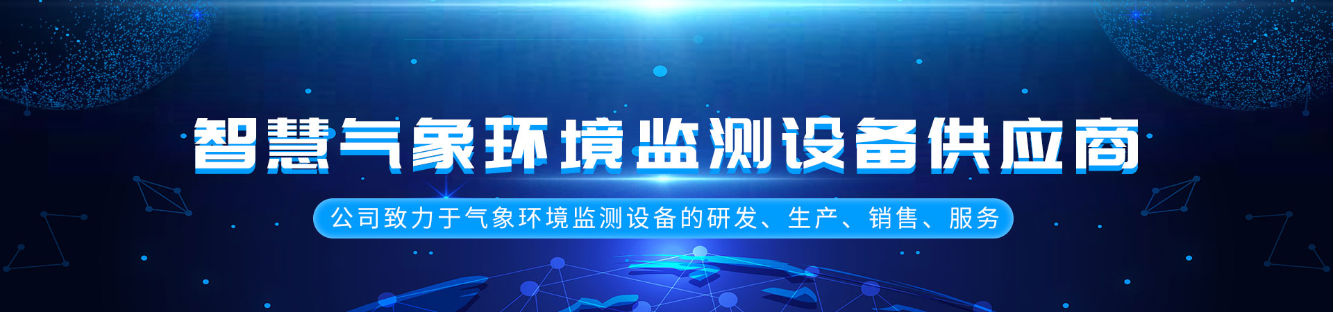 山東天合環境科技有限公司