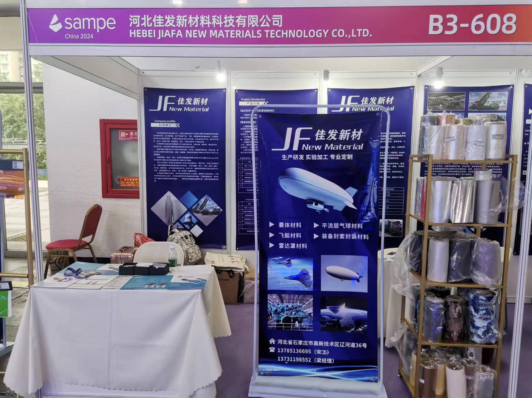 國際先進復合材料展 國際先進復合材料展