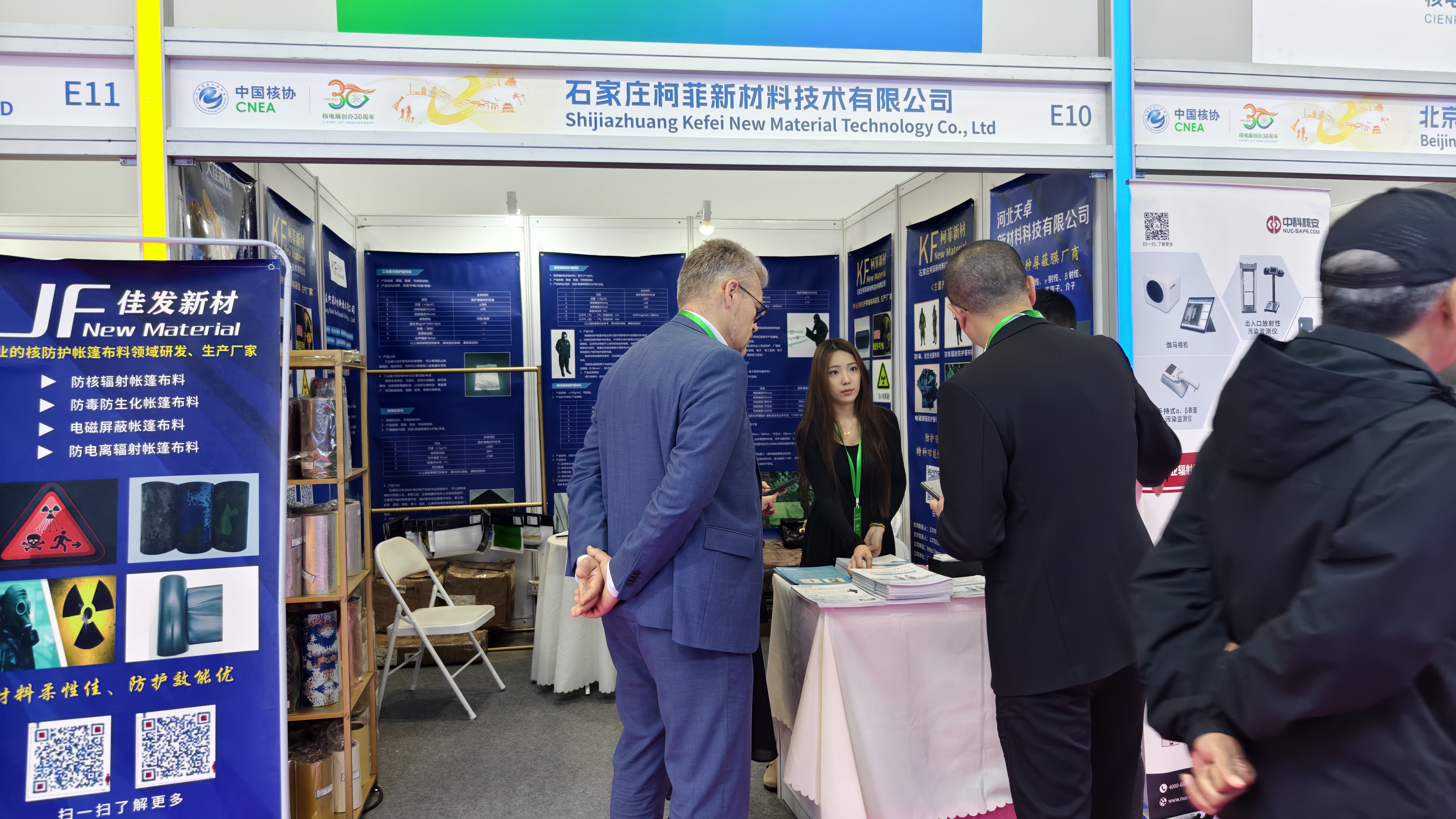 中國核電展